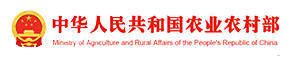 农业农村部网站
